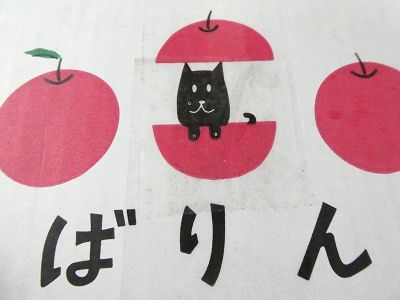 2018.2.10ここにもいた